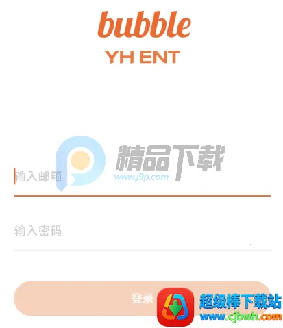 YH bubble官方最新版本 YH bubble官方最新版本