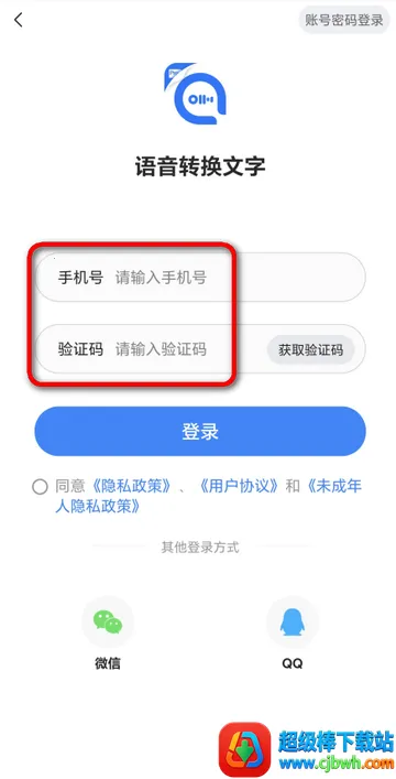智联达语音转换文字PRO版最新手机版 智联达语音转换文字PRO版最新手机版
