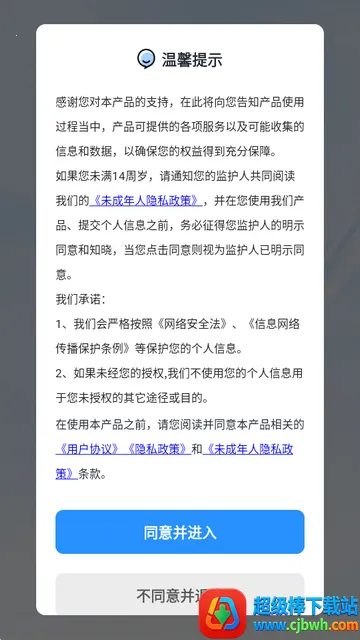 智联达语音转换文字PRO版 智联达语音转换文字PRO版