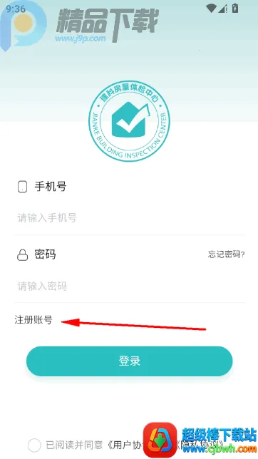 ���Ʒ���Pro(���������ҵApp)