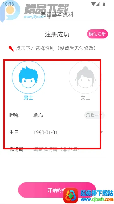 心众视频聊天交友2026最新版本 心众视频聊天交友2026最新版本