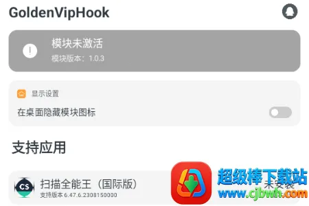 GoldenVipHookģ��2026���ذ�װ