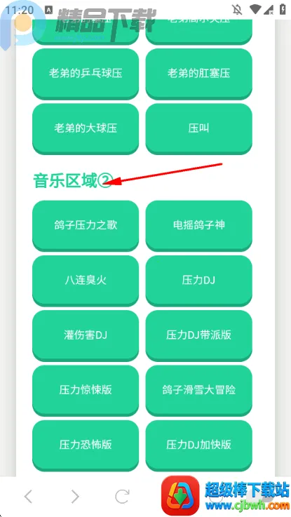 鸽子神语音盒子2026官方正版 鸽子神语音盒子2026官方正版