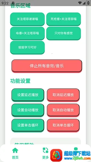 永雏小菲语音盒2026官方正版 永雏小菲语音盒2026官方正版