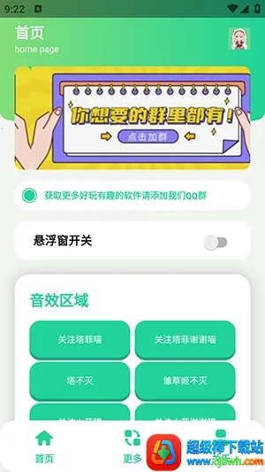 永雏小菲语音盒2026官方正版 永雏小菲语音盒2026官方正版