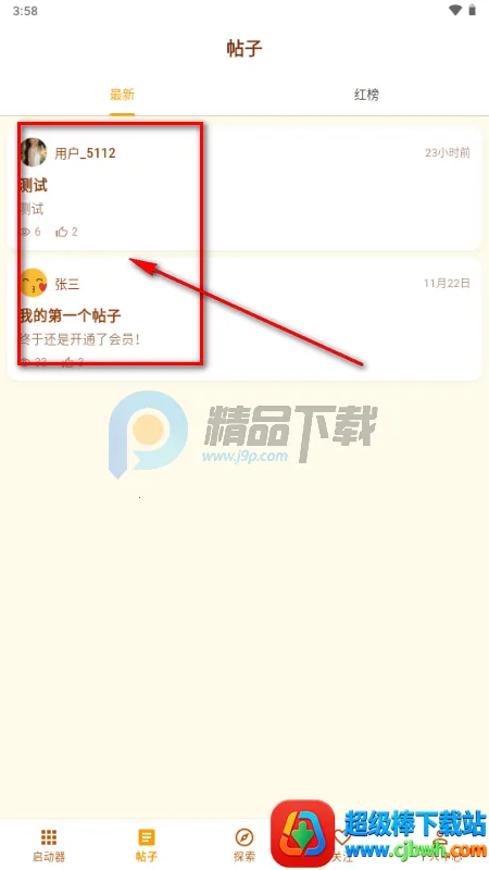 �ƽ��app���°�