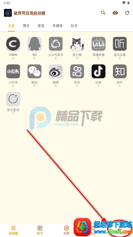 �ƽ��app���°�