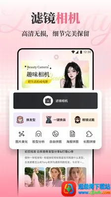 肤诺妆颜(形象管理软件) 肤诺妆颜(形象管理软件)