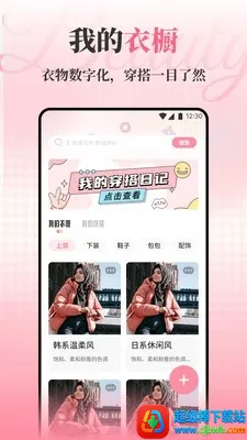 肤诺妆颜(形象管理软件) 肤诺妆颜(形象管理软件)