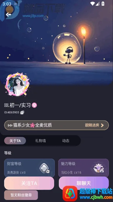 泡符语音厅(泡符交友平台) 泡符语音厅(泡符交友平台)