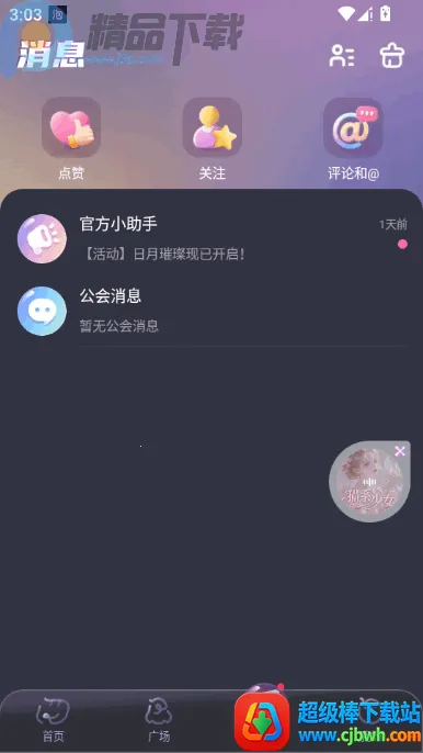 泡符语音厅(泡符交友平台) 泡符语音厅(泡符交友平台)