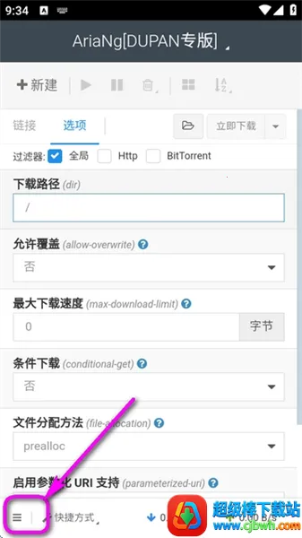 AriaNg GUI(��׿���ع���)