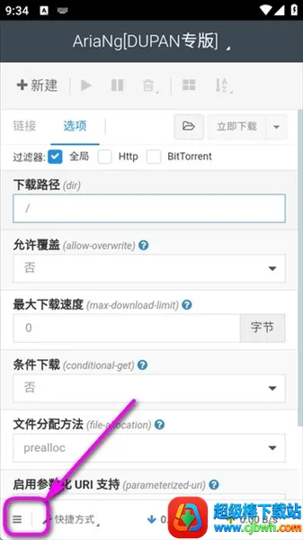 AriaNg GUI(��׿���ع���)