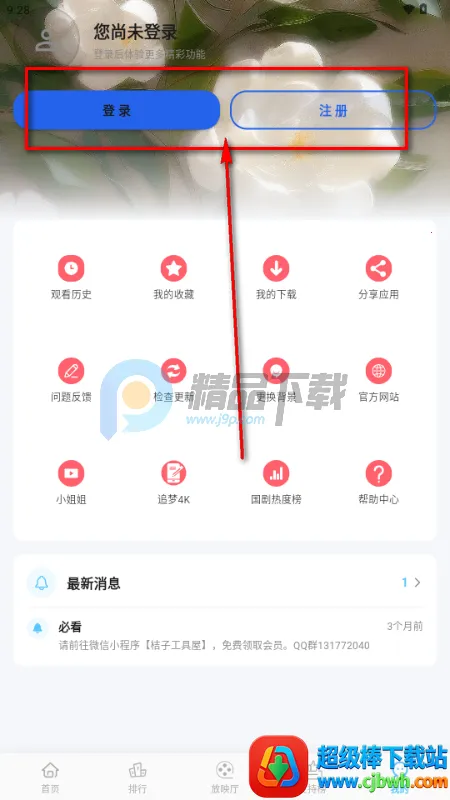 心动视界 心动视界