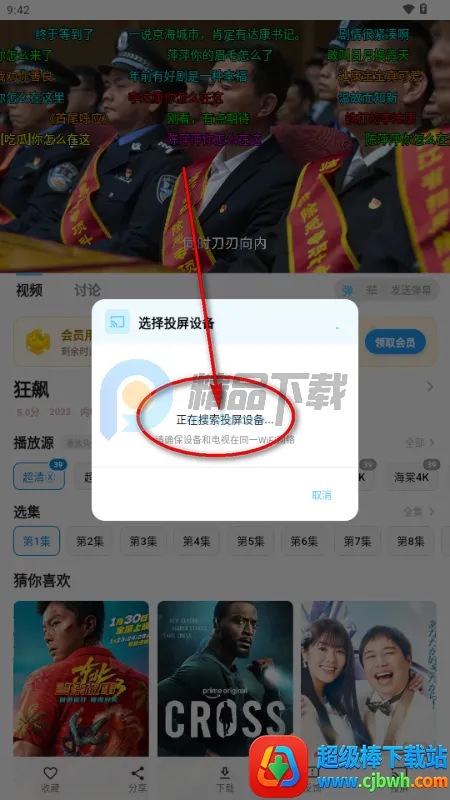 心动视界(影视播放应用) 心动视界(影视播放应用)