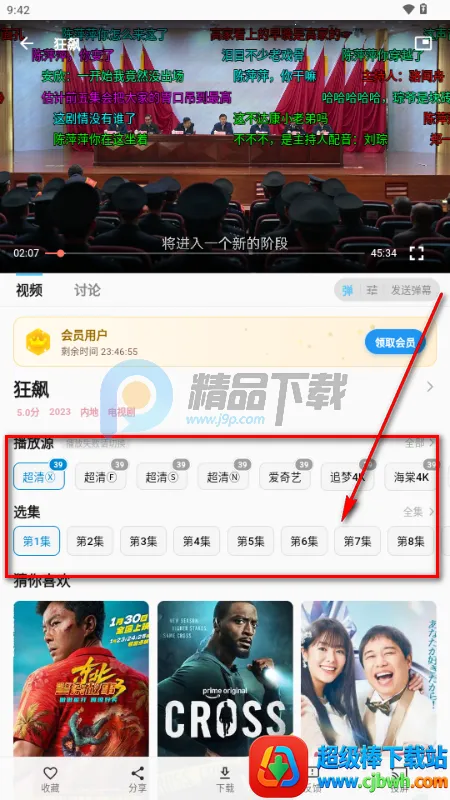 心动视界 心动视界