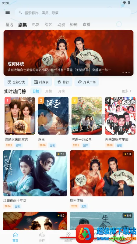 心动视界 心动视界