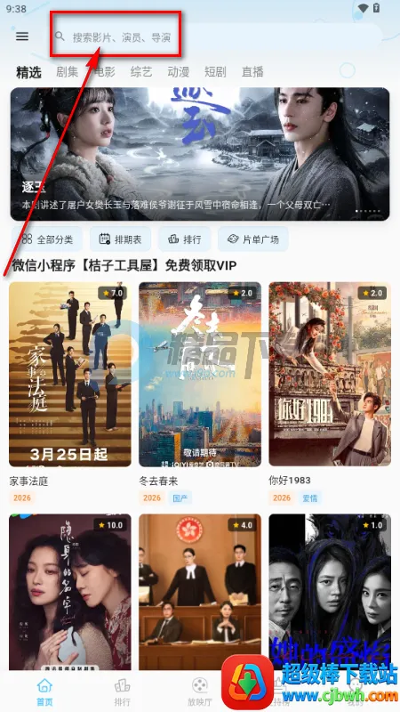 心动视界 心动视界