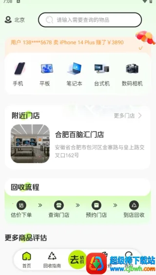 以旧换新查询安卓版手机版 以旧换新查询安卓版手机版