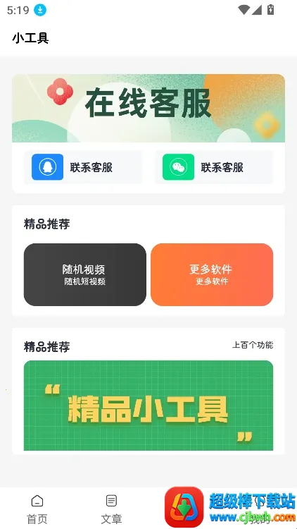 以旧换新查询安卓版手机版 以旧换新查询安卓版手机版