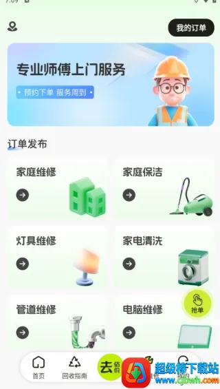 以旧换新查询安卓版手机版 以旧换新查询安卓版手机版