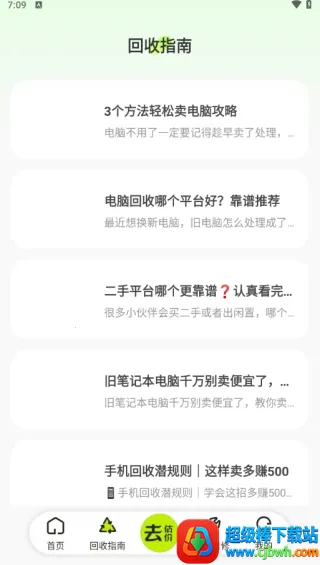 以旧换新查询安卓版手机版 以旧换新查询安卓版手机版