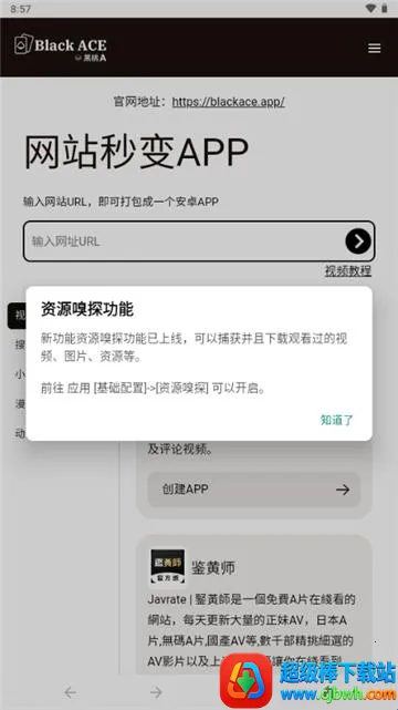 ����A��ҳ���(��ҳתapp����)