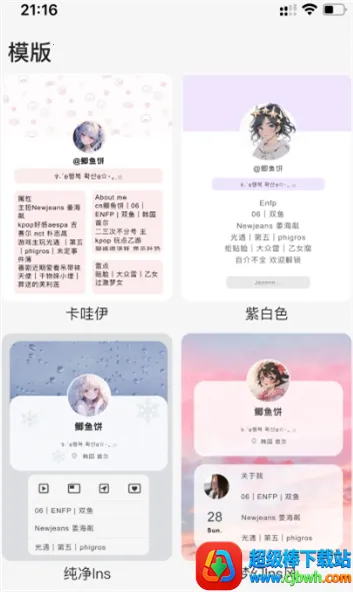 paopao聊天安卓版手机版 paopao聊天安卓版手机版