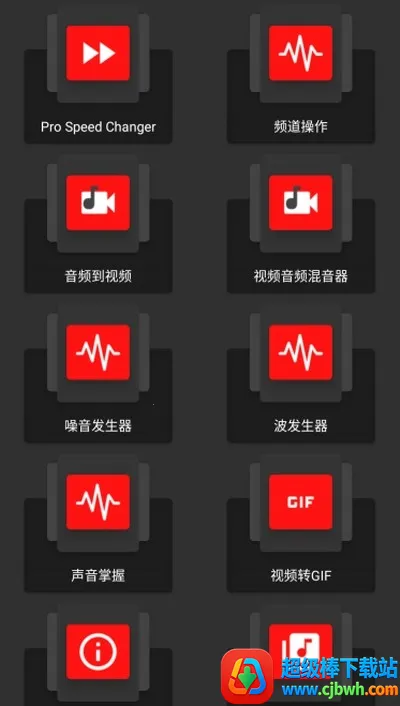 audiolab音频编辑器 audiolab音频编辑器