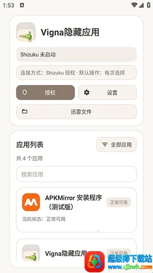 Vigna����Ӧ��(��˽����Ӧ��)