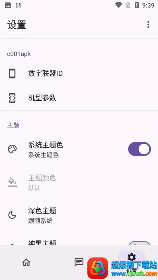 c001apk�޸�������׿���ֻ���