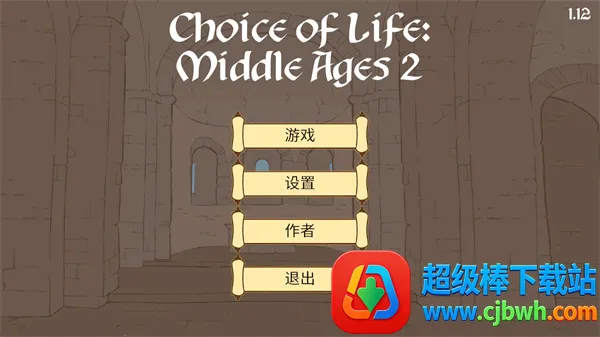 人生的选择中世纪2(中世纪人生模拟游戏) 人生的选择中世纪2(中世纪人生模拟游戏)