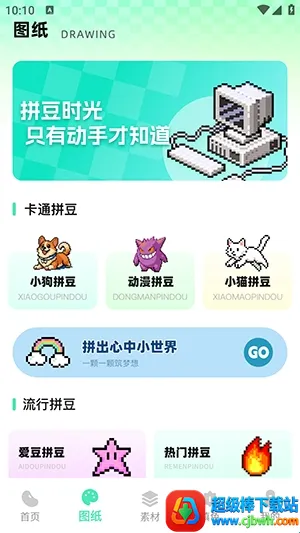 ���ϸ�ƴ����׿���ֻ���