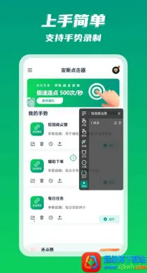 ��˹�����(�ֻ��Զ��������)