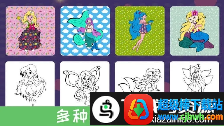 公主爱涂颜色(公主填色休闲游戏) 公主爱涂颜色(公主填色休闲游戏)