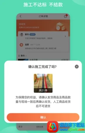 当家装修最新手机版 当家装修最新手机版