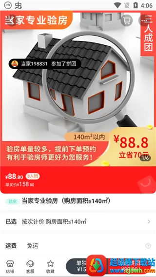 当家装修最新手机版 当家装修最新手机版