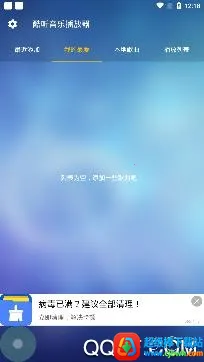 Free Music最新手机版 Free Music最新手机版