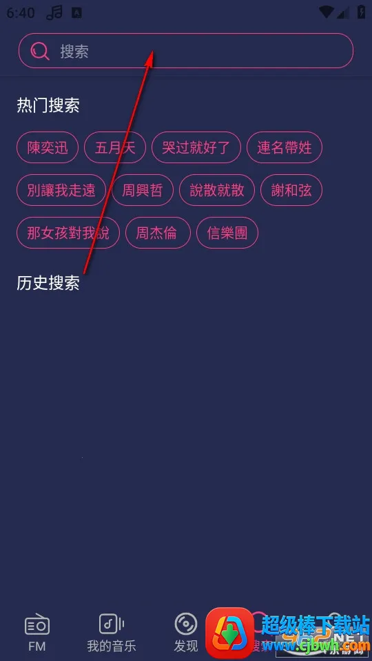 Free Music最新手机版 Free Music最新手机版