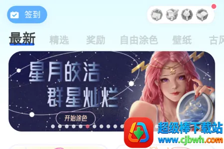 涂个壁纸(壁纸涂色创作) 涂个壁纸(壁纸涂色创作)