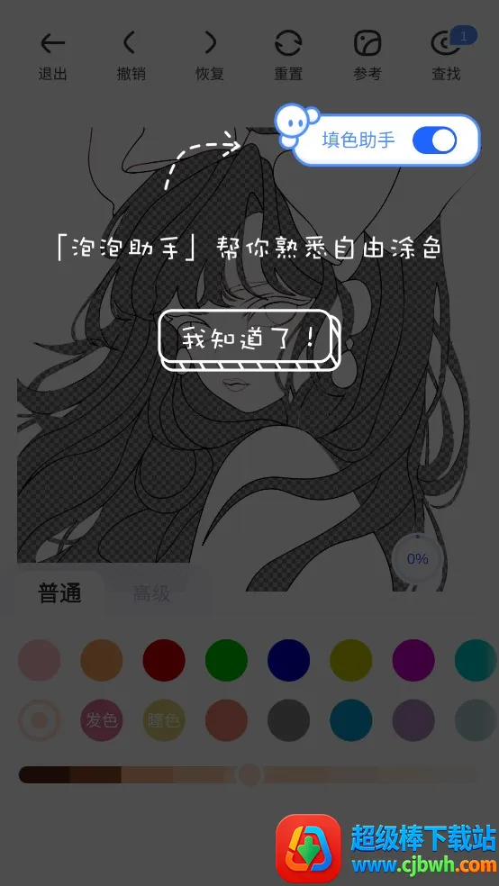 涂个壁纸(壁纸涂色创作) 涂个壁纸(壁纸涂色创作)