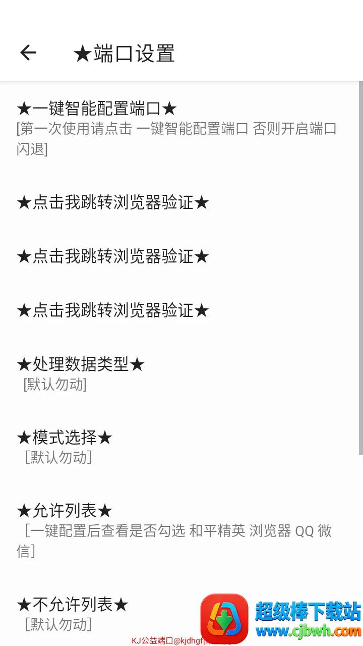 KJ公益端口正版2026官方正版 KJ公益端口正版2026官方正版