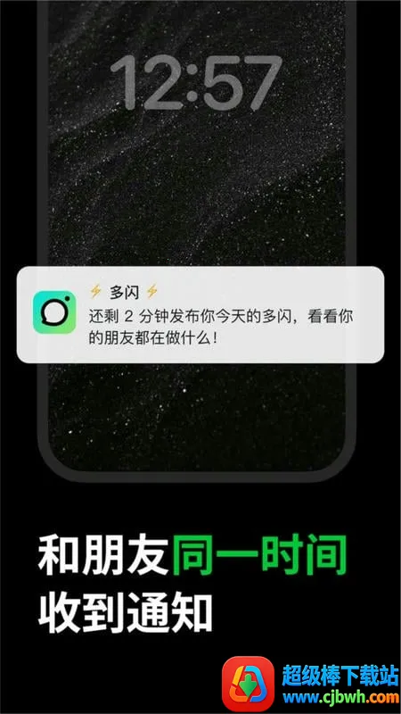 多闪(短视频社交软件) 多闪(短视频社交软件)