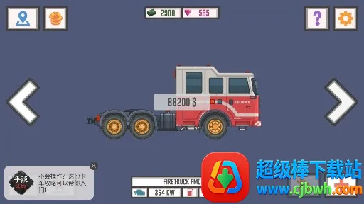 最佳卡车司机2破解版 最佳卡车司机2破解版