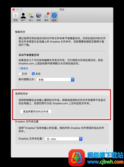 dropbox(云存储工具) dropbox(云存储工具)