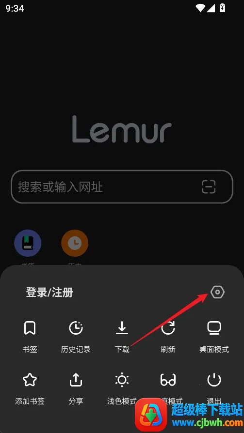 狐猴浏览器(手机浏览器工具) 狐猴浏览器(手机浏览器工具)