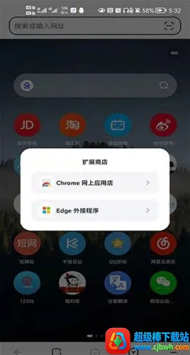 狐猴浏览器(手机浏览器工具) 狐猴浏览器(手机浏览器工具)