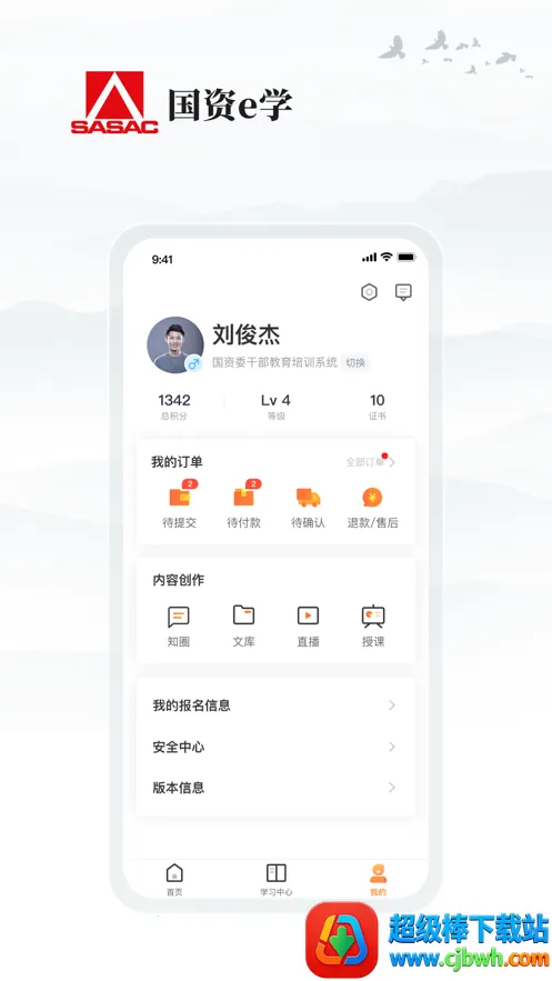 ����eѧ��׿���ֻ���