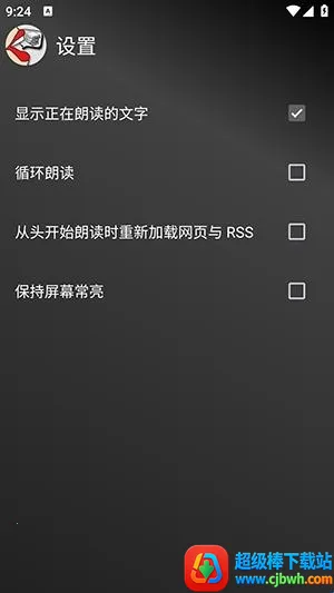 Read Aloud大声朗读2026下载安装 Read Aloud大声朗读2026下载安装