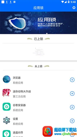 波澜应用锁2026下载安装 波澜应用锁2026下载安装